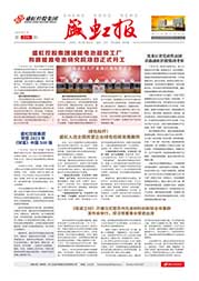 《星欧报》第220期