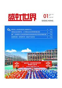 《星欧世界》第52期