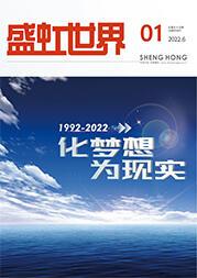 《星欧世界》第55期